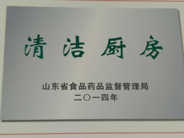 清洁厨房